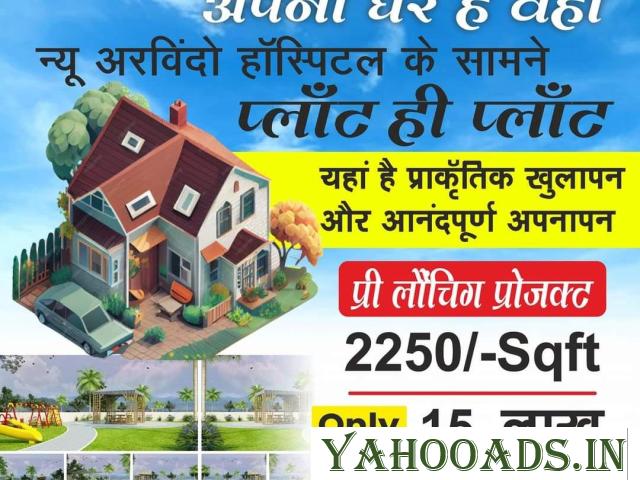 Commercial Plots for Sale in Ujjain Road, Indore - 1