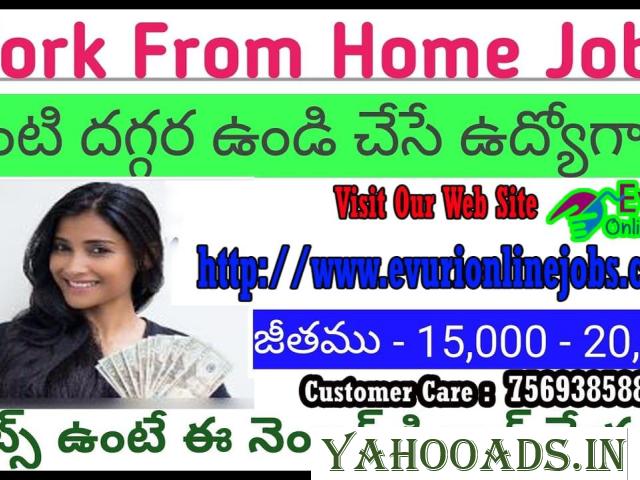 Home Based Online Data Entry Jobs / Home Based Sms Sending Jobs - 1