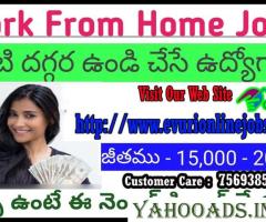 Home Based Online Data Entry Jobs / Home Based Sms Sending Jobs